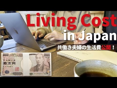 Cost of Living in Japan in 2021 | Japanese couple