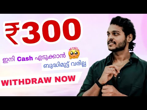 ₹300 EASY WITHDRAW APP to Amazon, PayPal, Flipkart etc/ Renjitechie