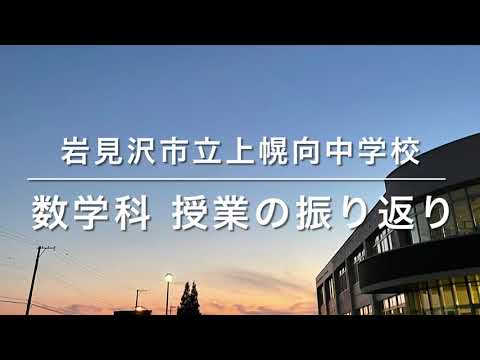 2021 3学年 6章 1節 円周角の定理④〜円周角の定理の逆〜