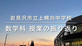 2021 3学年 6章 1節 円周角の定理④〜円周角の定理の逆〜