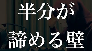 登録者1000人より100人を突破する方が実は難しい