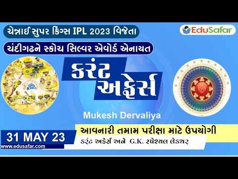 31 May 2023 Current Affairs in Gujarati By EduSafar