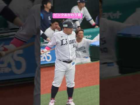 母の日限定ピンクおかわり君 #ライオンズ #プロ野球 #おかわり君#中村剛也