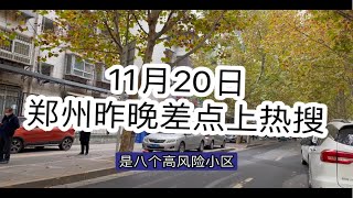 郑州中原区生活日记分享之口罩严重了吗？