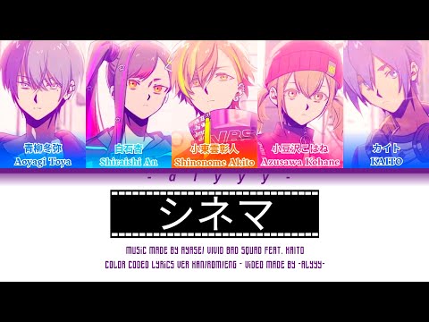 [FULL VER] シネマ/CINEMA// Vivid BAD SQUAD Feat. KAITO