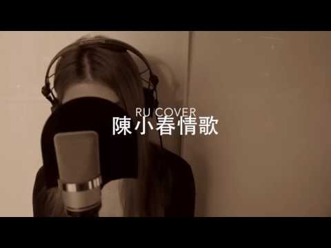 陳小春金曲串燒 Jordan Chan’s Medley (cover by RU)