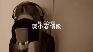 陳小春金曲串燒 Jordan Chan’s Medley (cover by RU)