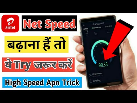 Airtel Net Speed Kaise Badhaye || How To Increase Airtel Net Speed || Airtel 4g Apn Settings