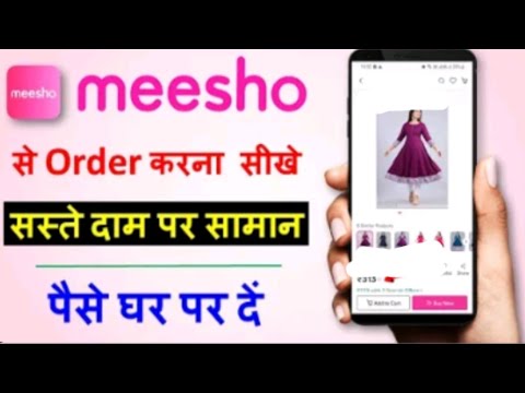 meesho par order kaise kare | meesho app se order kaise kare | how to order in meesho | hindi