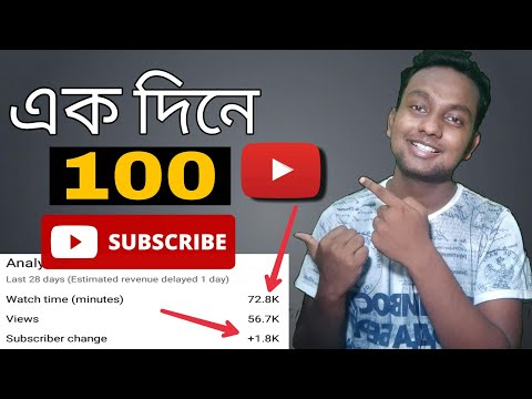 100 subscribers in 1 day: how to get 100 subscribers in 1 day 2020