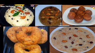 Pongal Special Recipes | Makar Sankranti Special recipes | Pongal festival recipes