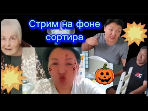 Стрим на фоне сортира с тряпкой . Бабуличка -Ляля Хочет на море