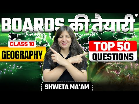 Top 50 Question Practice🔥 | CBSE Class 10th Geography | By Shweta Ma'am