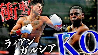 ライアン・ガルシアの最も衝撃的なKO勝利 | ボクシングドキュメンタリー