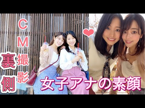 【Vlog】あわや放送事故！噂の美女ADも！後輩アナウンサーとCM撮影の裏側❤︎車が動かなくなるハプニングも😭