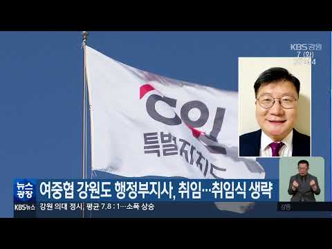 2025.1.7 KBS강원 뉴스광장