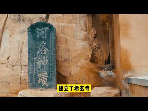 喜欢洛阳龙门，就不要错过郑州巩义石窟寺！听听他的故事.#生活 #风景