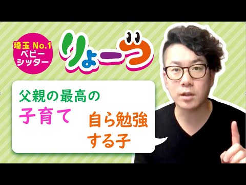 【父親にできる最高の子育て】超簡単な子供との接し方