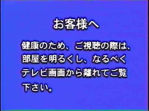 東映 ヒーロークラブ ビデオロゴ (2002年)