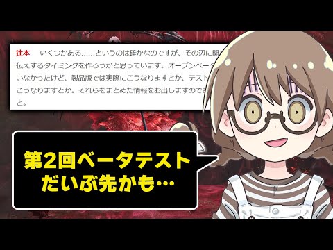 モンハンワイルズ最新情報を見て『第2回オープンベーテストが年内に来ない可能性』について語る茶々茶【モンスターハンターワイルズ 切り抜き】