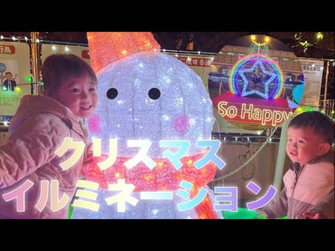 地元のイルミネーションを見に行ったで‼︎【大東市/住道駅/スマイルイルミネーション/３歳/1歳】おまけつき（笑）