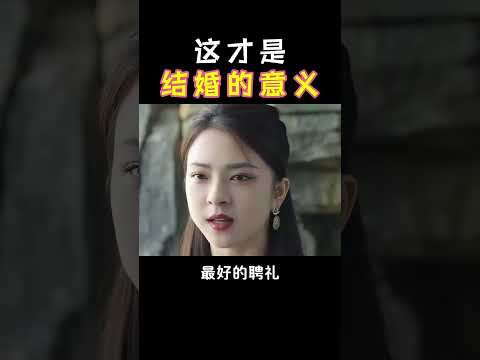 这才是结婚的意义 #心灵鸡汤 #正能量 #人生必修课 #短视频