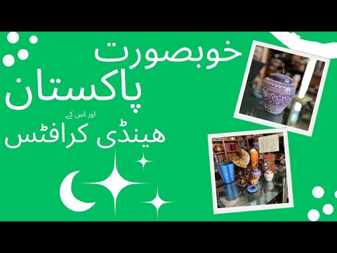 Beautiful Pakistan & Its Handicrafts | Pakistani Crafts | Rich Heritage