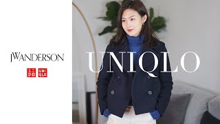 优衣库 Uniqlo JW Anderson  | 试穿测评 + 秋季穿搭 | Nina Niu