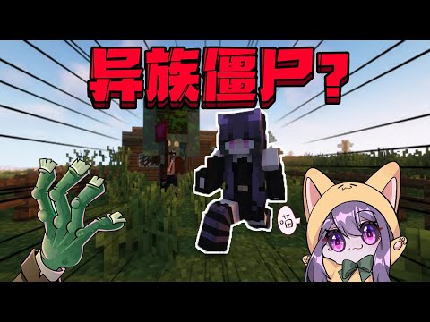 Minecraft：异族僵尸入侵  两个一样的贝贝？