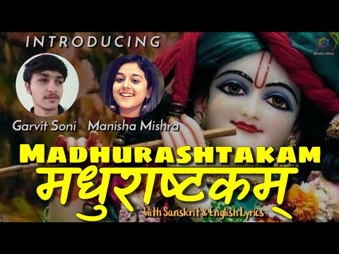 MADHURASHTAKAM | मधुराष्टकम् | 11 Sept 2020 - YOUTUBE LIVE RELEASE FOOTAGE | BHAKTI BHAV