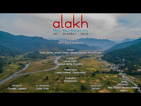 'भाज' Back to Roots | Theme Song | Alakh - Masi Half Marathon | Pandavaas