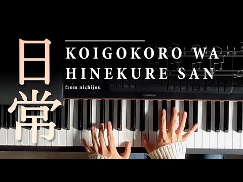 Nichijou - "Koigokoro wa Hinekure San" | Piano Arrangement