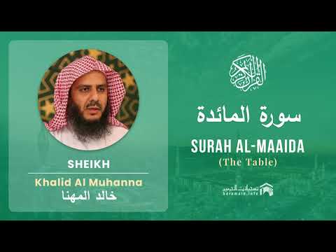 Quran 5   Surah Al Maaida سورة المائدة   Sheikh Khalid Al Muhanna