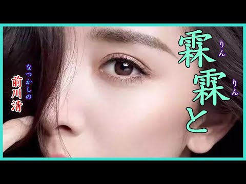 霖霖と　作詞：阿閉真琴　作曲：都志見隆　cover大将