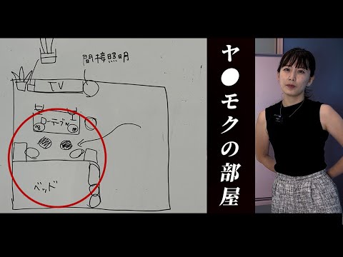 【警告】こんな家はヤ○部屋です【婚活】