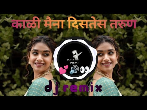 काळी मैना दिसतेस तरुण dj remix songs 🔊👀💝💕