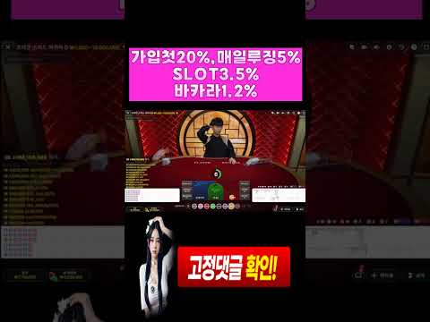 [[바카라]]500날려먹는데 5분도 안걸리네...#바카라 #바카라실시간 #바카라사이트 #생활바카라