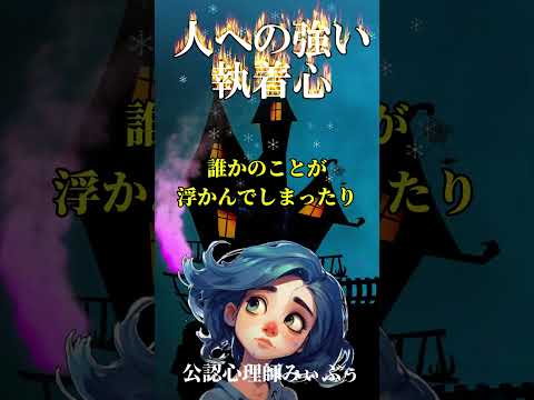 人への強い執着心を手放す方法