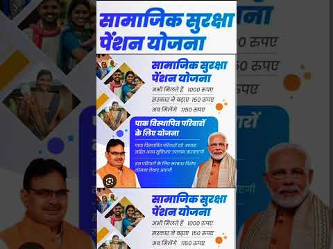 How to apply pension form 2024 |पेंशन योजना मे फार्म कैसे भरे