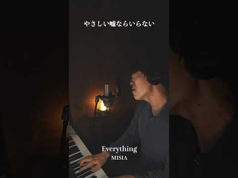 韓国人歌手が歌うMisiaのEverything ヤバイ❗