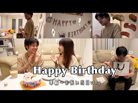 [Birthday vlog]Celebrating his birthday ♡♡ ｜ From preparation to the day 💭