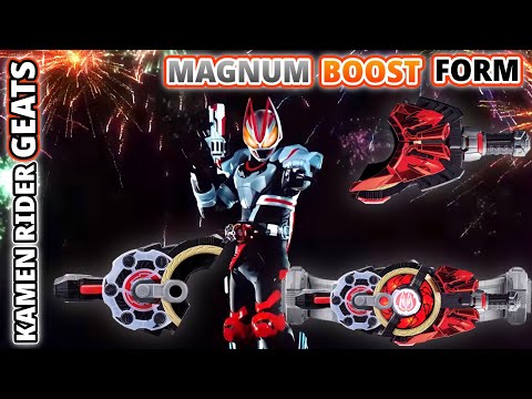 【高音質】仮面ライダーギーツ マグナムブーストフォーム 変身音　kamen rider geats magnum boost form henshin sound hq