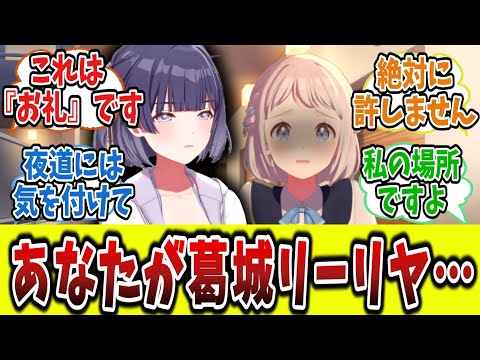 美鈴がリーリヤに『挨拶』するので戦々恐々と見守る学Pたちの反応集【学園アイドルマスター/学マス/月村手毬】