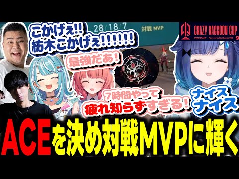 【第9回CRカップ】リコンをミスってコゲキングと呼ばれてしまう紡木こかげ【ぶいすぽ/切り抜き/紡木こかげ/夢野あかり/白波らむね/MOTHER3rd/ととみっくす/crow/VALORANT】