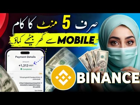 $200 To $300 - Make Money Binance |🔥Free Binance Web3 Airdrop | Online Earning In Pakistan |#binance