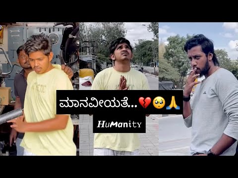 Humanity full video…🥺💔🙏 || Emotional || Heart touching || kannada video || Johnsameer