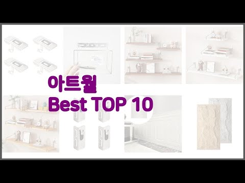 아트월 최고 스마트 구매의 시작 가격, 품질, 판매량 TOP 10 상품