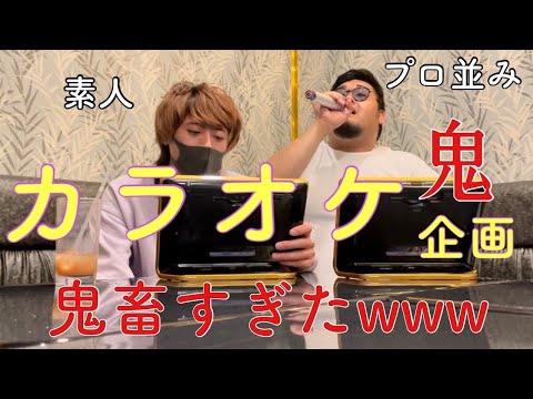 【スーパーハード】カラオケで2人同時に90以上出さないと帰れません