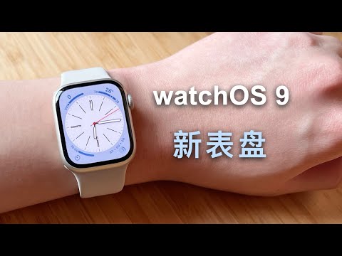 watchOS 9 New Watch Faces Hands-on Review