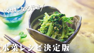 水菜のからしあえ